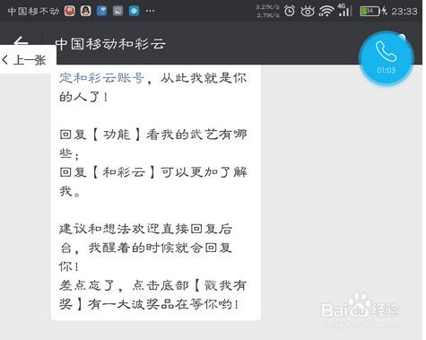 怎麼用微信將360雲盤資源轉到百度雲？