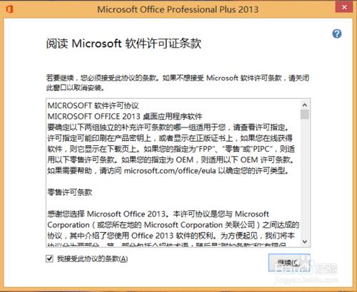 iso映象office2013怎麼安裝？