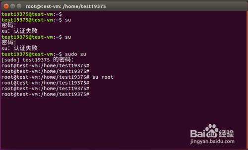 ubuntu如何切換到root身份？