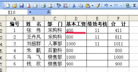 讓其他使用者在指定的單元格內輸入內容