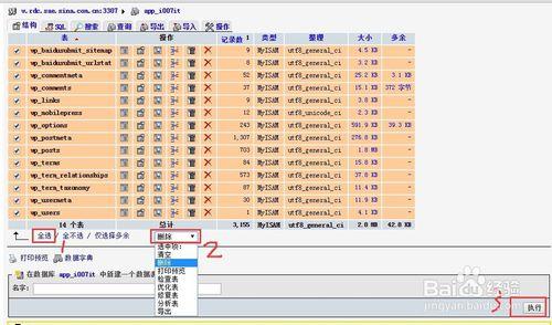 WordPress部落格搬家至SAE