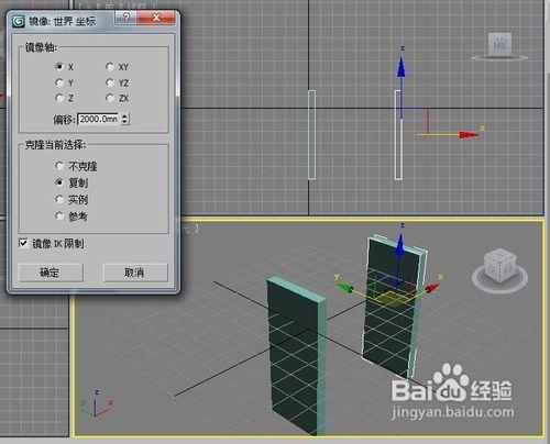 3Dmax2010中映象功能如何使用