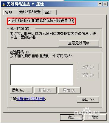 wifi免費上網共享精靈注意事項