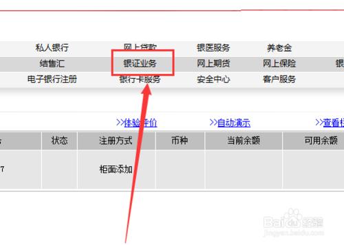 存管預指定客戶不允許銀行轉賬存取怎麼辦