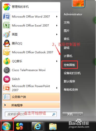 win7系統怎樣清理磁碟