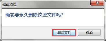 win7系統怎樣清理磁碟