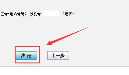 存管預指定客戶不允許銀行轉賬存取怎麼辦