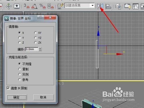 3Dmax2010中映象功能如何使用