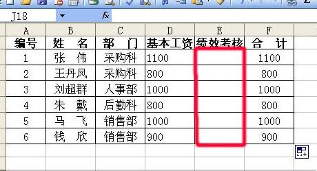 讓其他使用者在指定的單元格內輸入內容