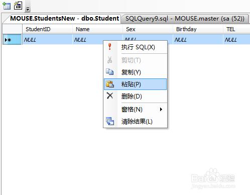 簡單快速複製其他資料庫的資料