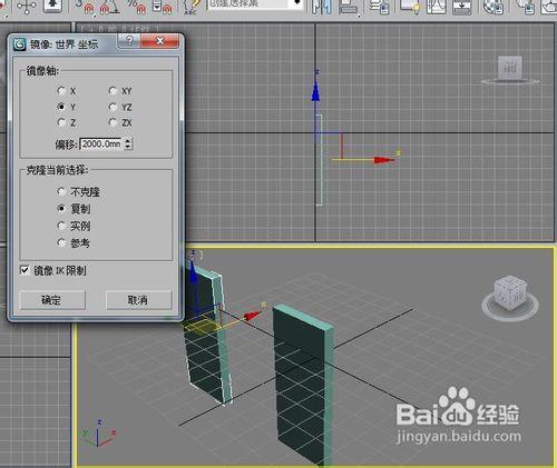 3Dmax2010中映象功能如何使用