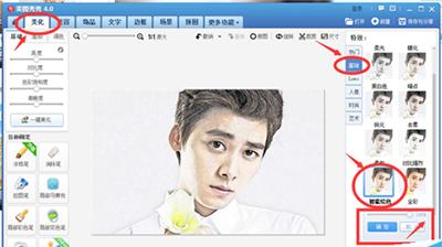 美圖秀秀將普通照片變成手繪肖像畫圖文教程