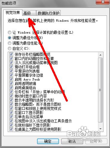 傳授虛擬記憶體太低怎麼設定