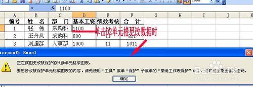 讓其他使用者在指定的單元格內輸入內容