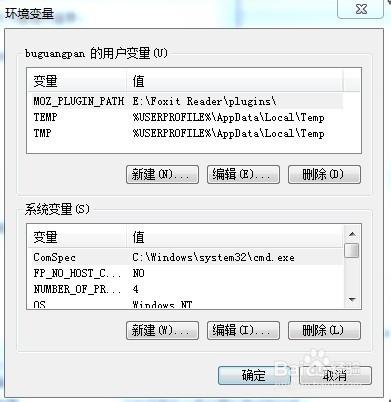 WIN7-JAVA環境配置