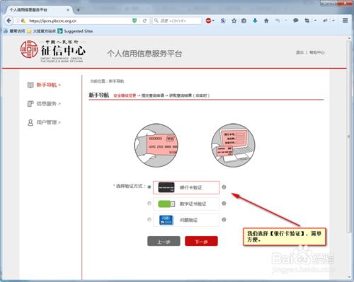 徵信記錄：如何在網上查詢自己的個人信用記錄？