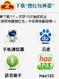 2013百度搜紅包怎麼抽獎？