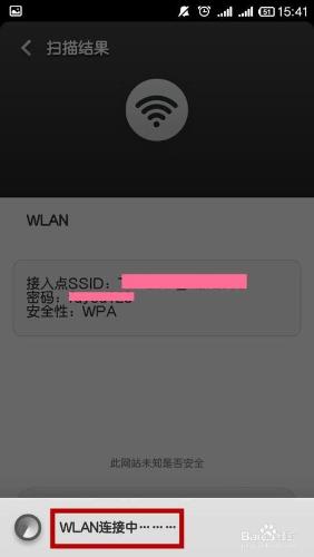 手機如何把忘記的WIFI密碼分享給朋友