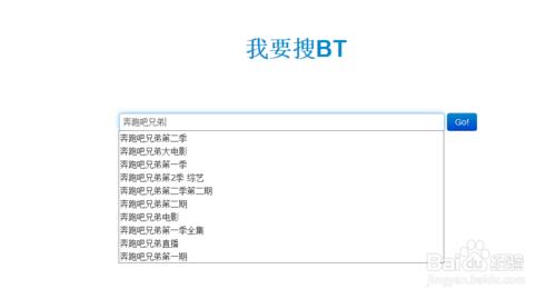 我要搜BT怎麼用