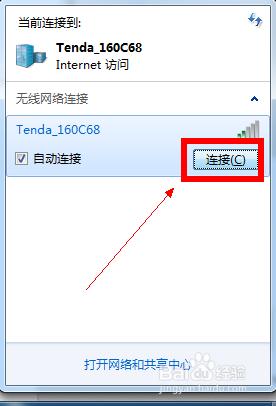 桌上型電腦怎麼連線wifi