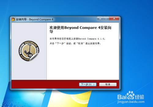 安裝或使用程式碼對比工具Beyond Compare