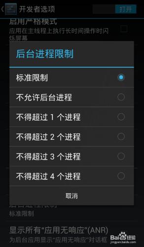 安卓手機怎麼避免記憶體佔用太高？