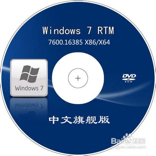 win7光碟安裝教程