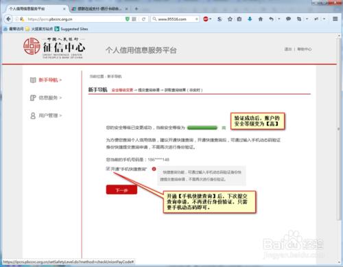 徵信記錄：如何在網上查詢自己的個人信用記錄？