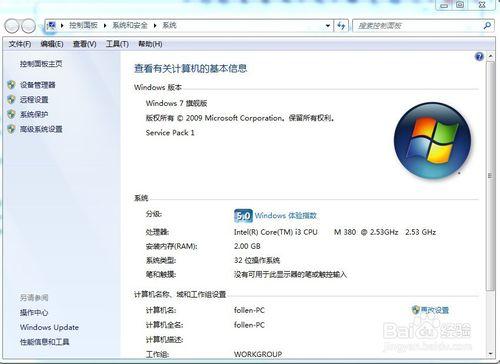 WIN7-JAVA環境配置