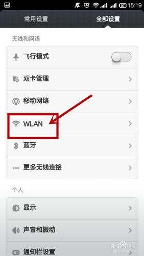 手機如何把忘記的WIFI密碼分享給朋友