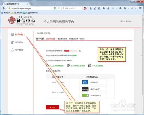 徵信記錄：如何在網上查詢自己的個人信用記錄？