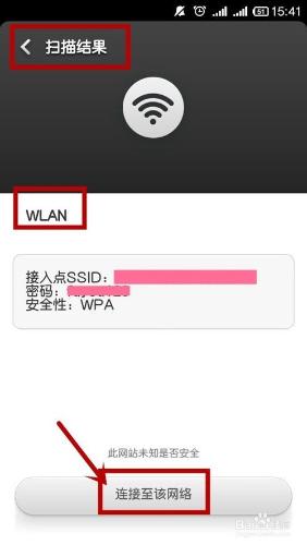 手機如何把忘記的WIFI密碼分享給朋友