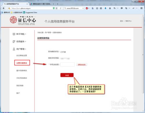 徵信記錄：如何在網上查詢自己的個人信用記錄？