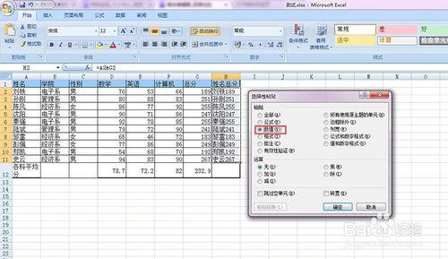 怎樣將Excel兩個單元格的內容合併到一個單元格