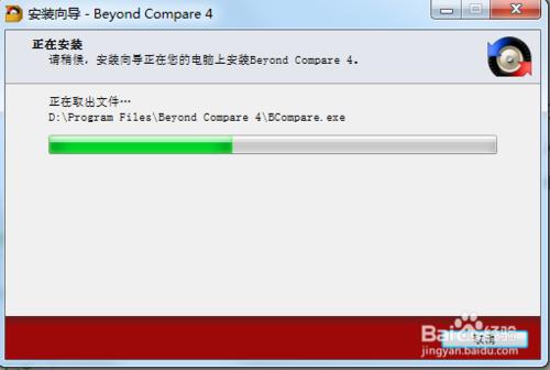 安裝或使用程式碼對比工具Beyond Compare