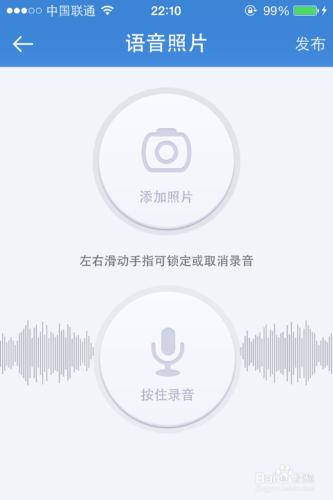 iphone人人語音相簿如何錄製1秒鐘語音