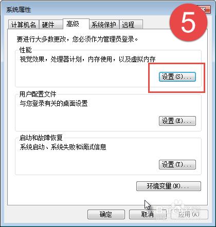 檢視電腦記憶體/記憶體設定虛擬記憶體方法