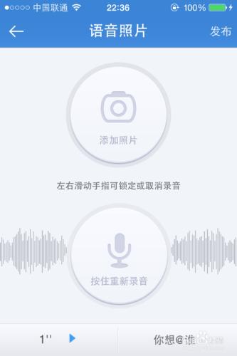 iphone人人語音相簿如何錄製1秒鐘語音