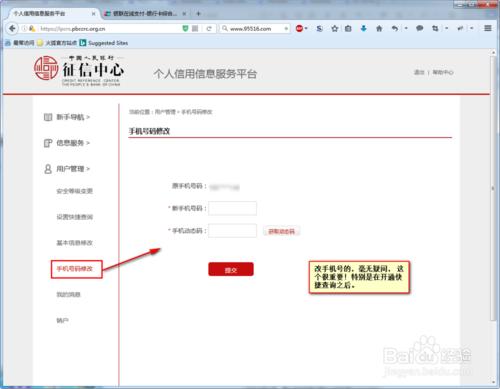 徵信記錄：如何在網上查詢自己的個人信用記錄？