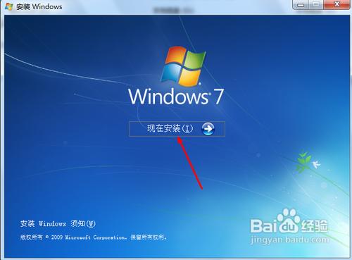 win7光碟安裝教程