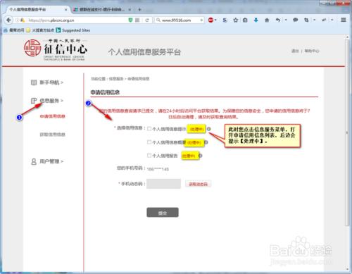 徵信記錄：如何在網上查詢自己的個人信用記錄？