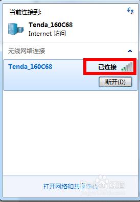 桌上型電腦怎麼連線wifi