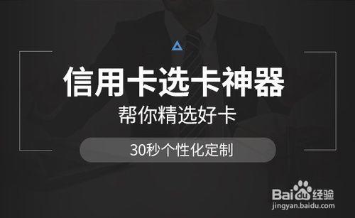 如何用51信用卡管家申請信用卡