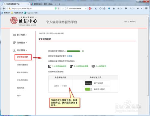 徵信記錄：如何在網上查詢自己的個人信用記錄？