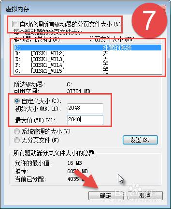 檢視電腦記憶體/記憶體設定虛擬記憶體方法