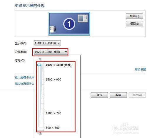 win7系統怎麼調節螢幕解析度