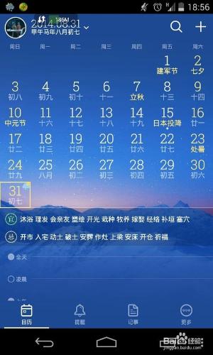 怎樣在電子日曆上新增週年紀念日（事件）