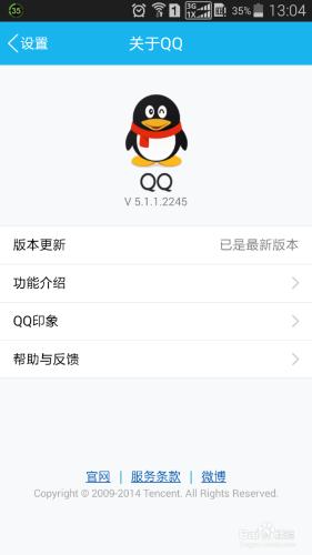 qq悄悄話的使用