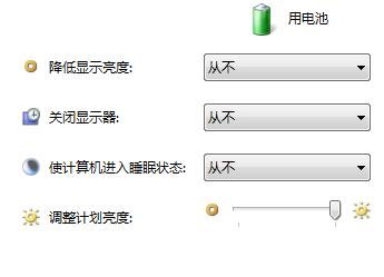 WIN7系統如何設定自動關閉螢幕