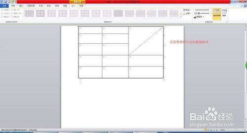 怎麼使用word建立帶多樣表格文件－輕鬆使用word